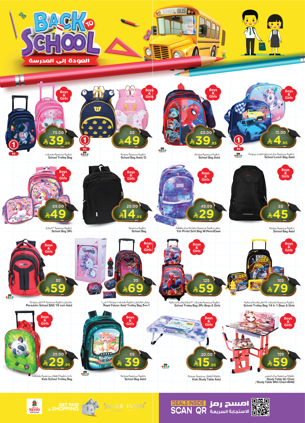 nesto offers from 26mar to 1apr 2025 عروض نستو من 26 مارس حتى 1 إبريل 2025 صفحة رقم 50